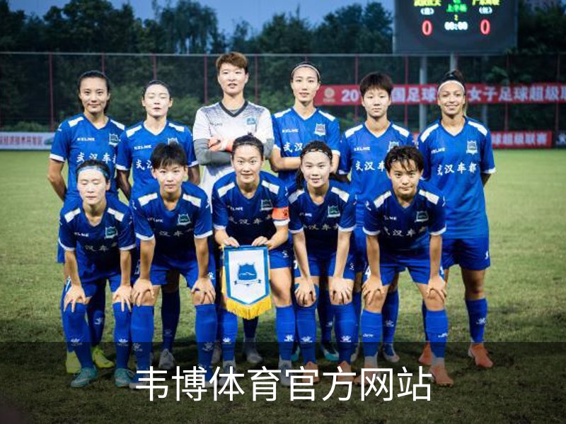 韦博体育官方网站品牌故事